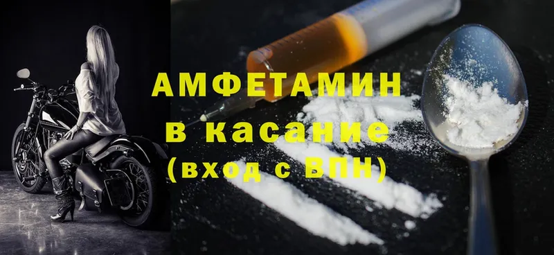 Amphetamine VHQ  omg ссылки  Новоузенск 