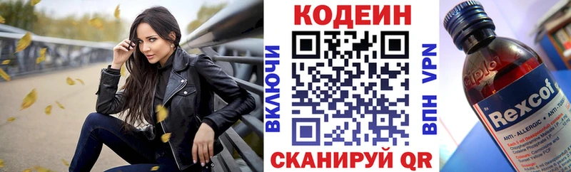 мега ССЫЛКА  Новоузенск  Кодеин Purple Drank 