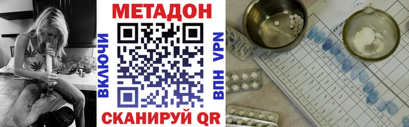 МЕТАДОН methadone где можно купить OMG как войти Новоузенск
